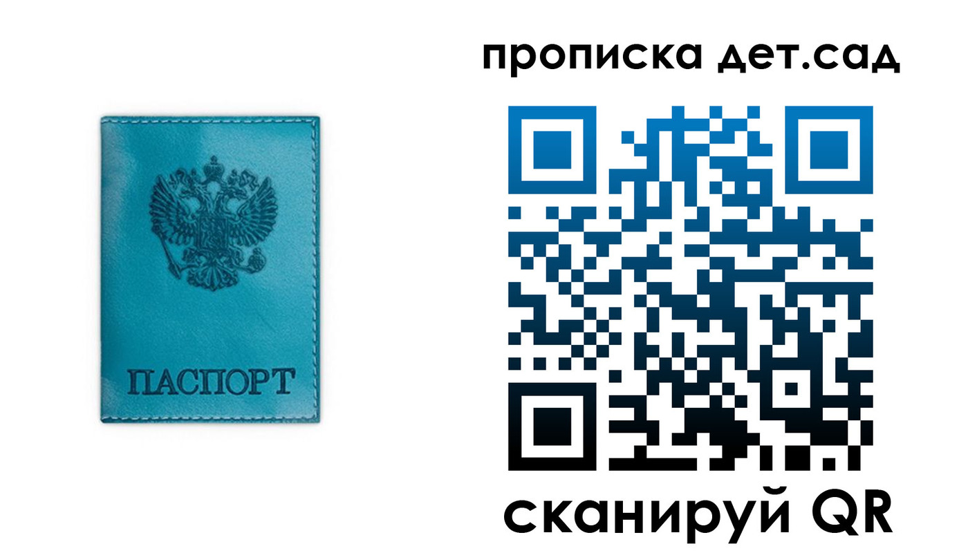 найти адрес прописки в Шелехове