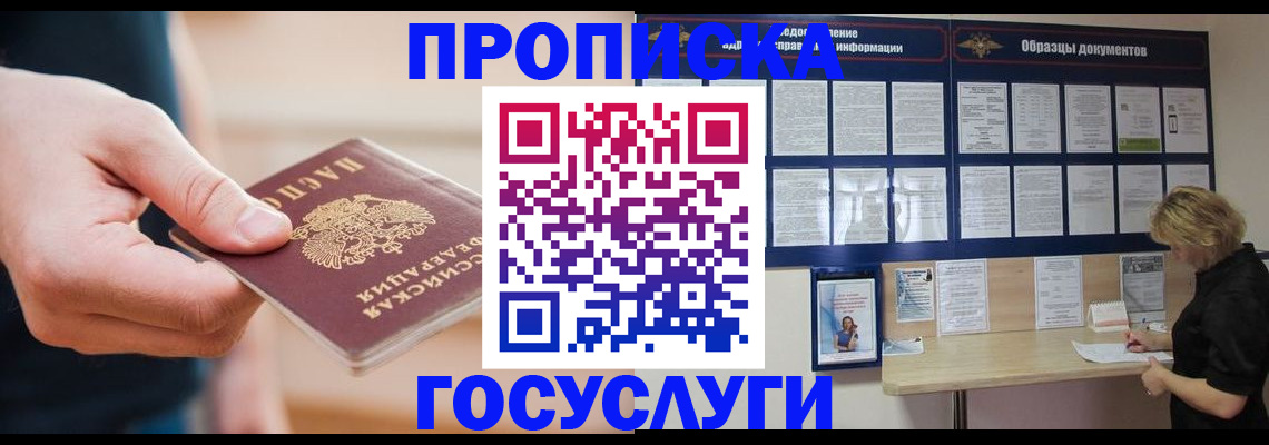 регистрация в Шелехове