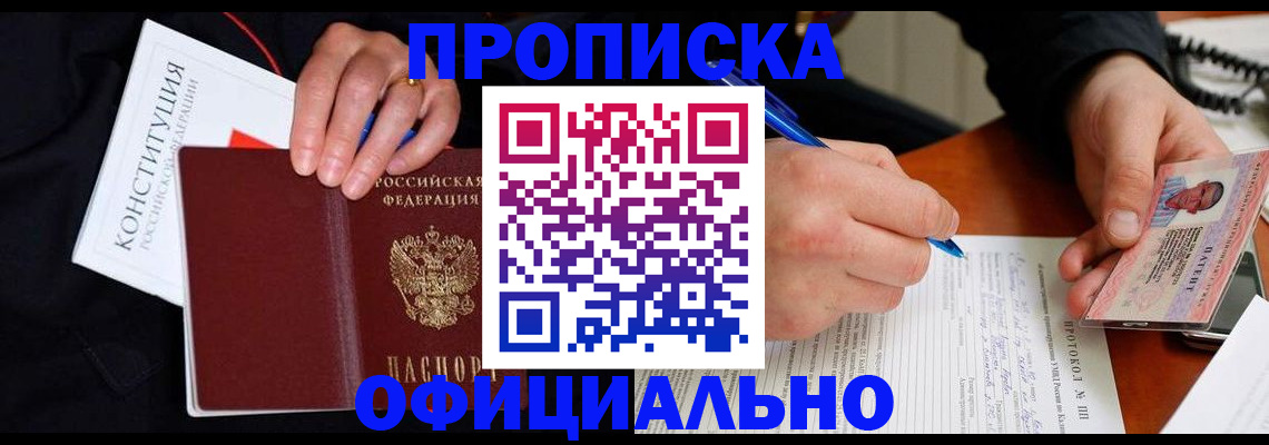 регистрация для школы в Шелехове