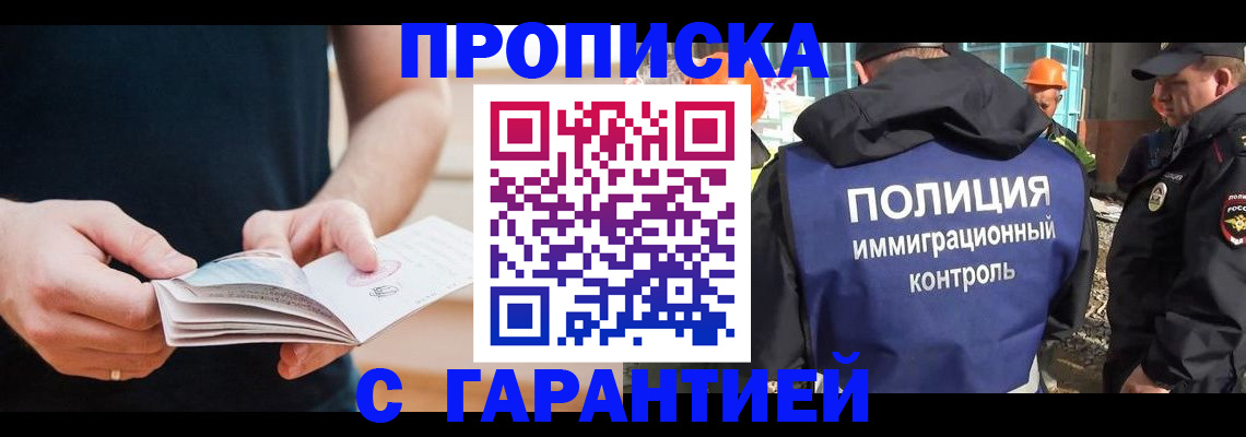 регистрация в Шелехове